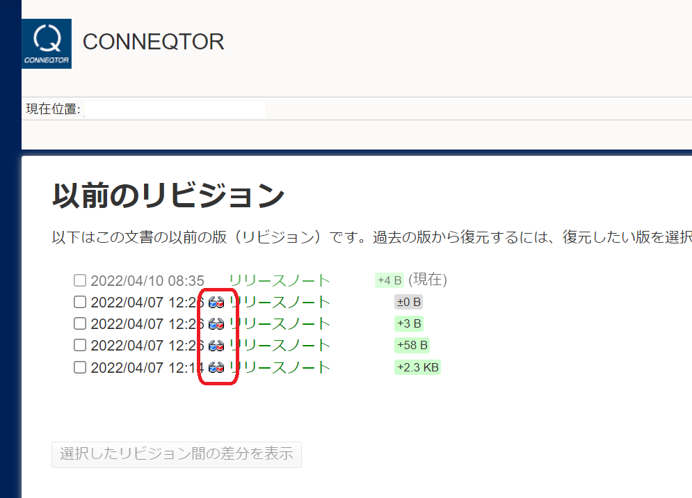 howto-revision-history-png-conneqtor